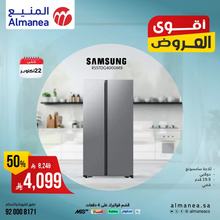 Exclusive Deals In Almanea Riyadh