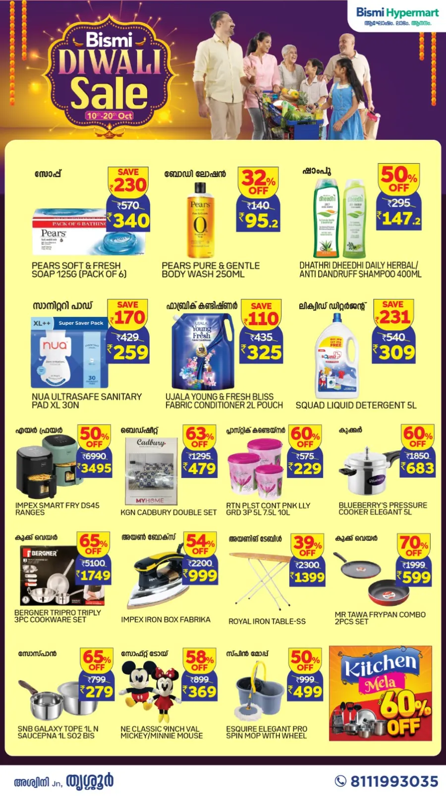 Diwali offers In Bismi Hypermart Thrissur