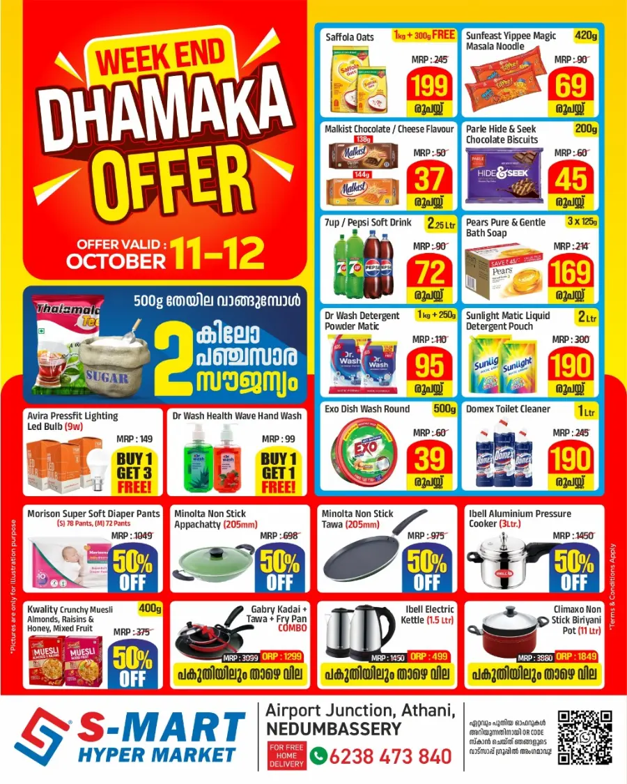 Weekend offer In S-MART Hyper Market Ernakulam