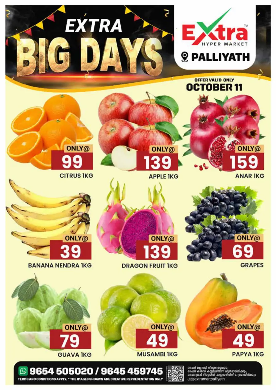 Big Days In Extra hypermarket Calicut