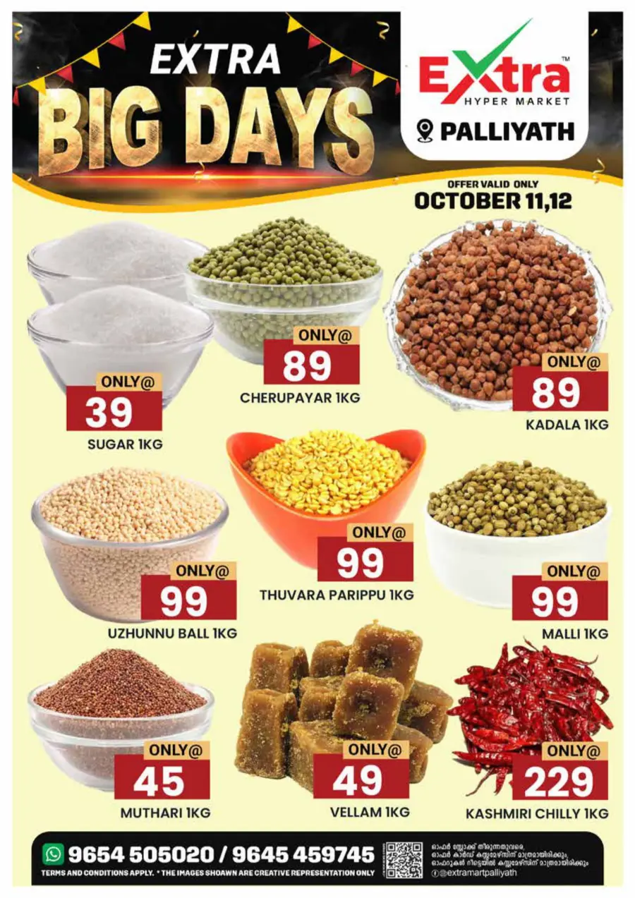 Big Days In Extra hypermarket Calicut