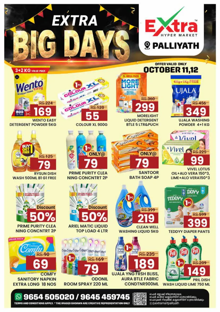 Big Days In Extra hypermarket Calicut