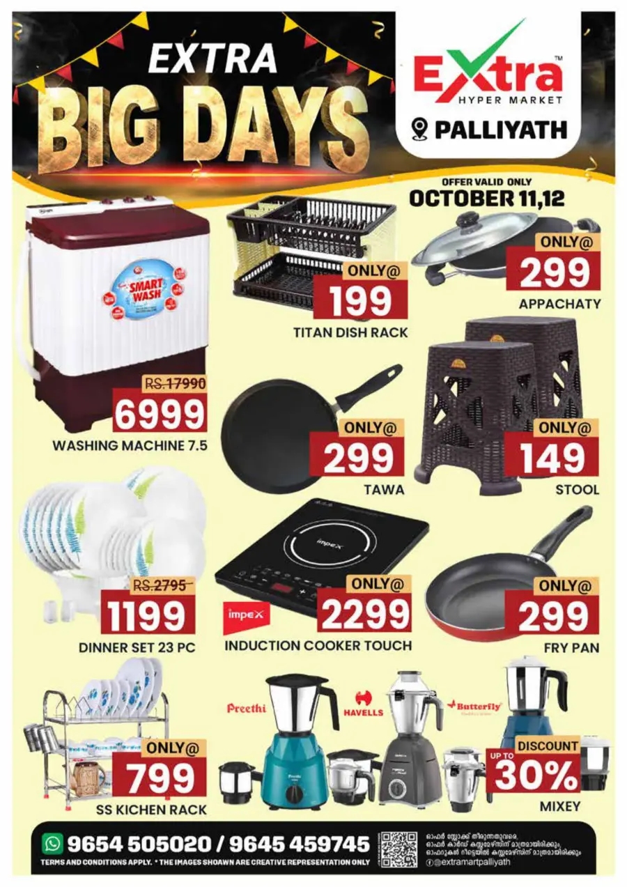 Big Days In Extra hypermarket Calicut