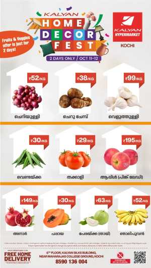 2 Days Special Offer In Kalyan Hypermarket Ernakulam