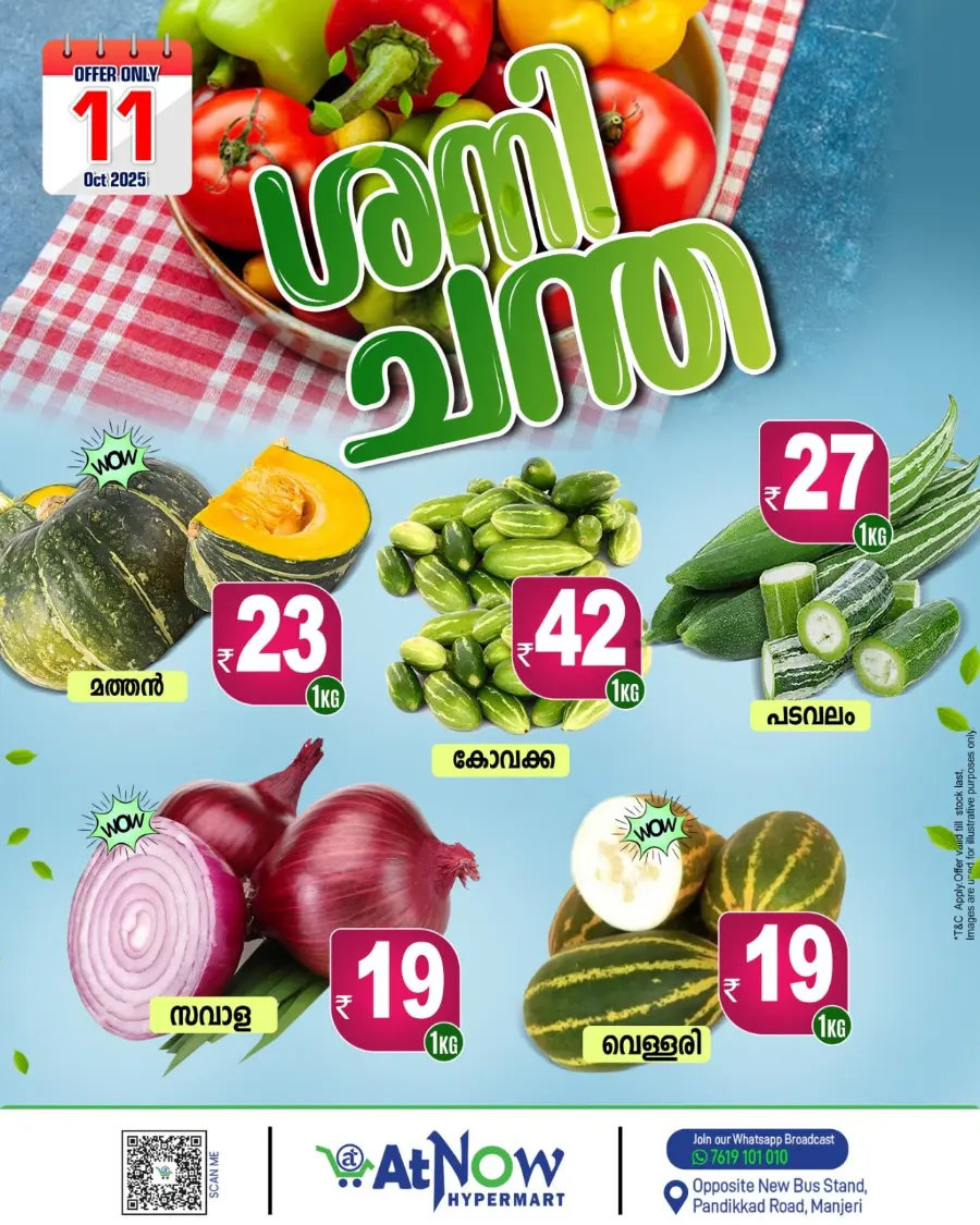 Saturday offer In At Now Hypermarket Malappuram