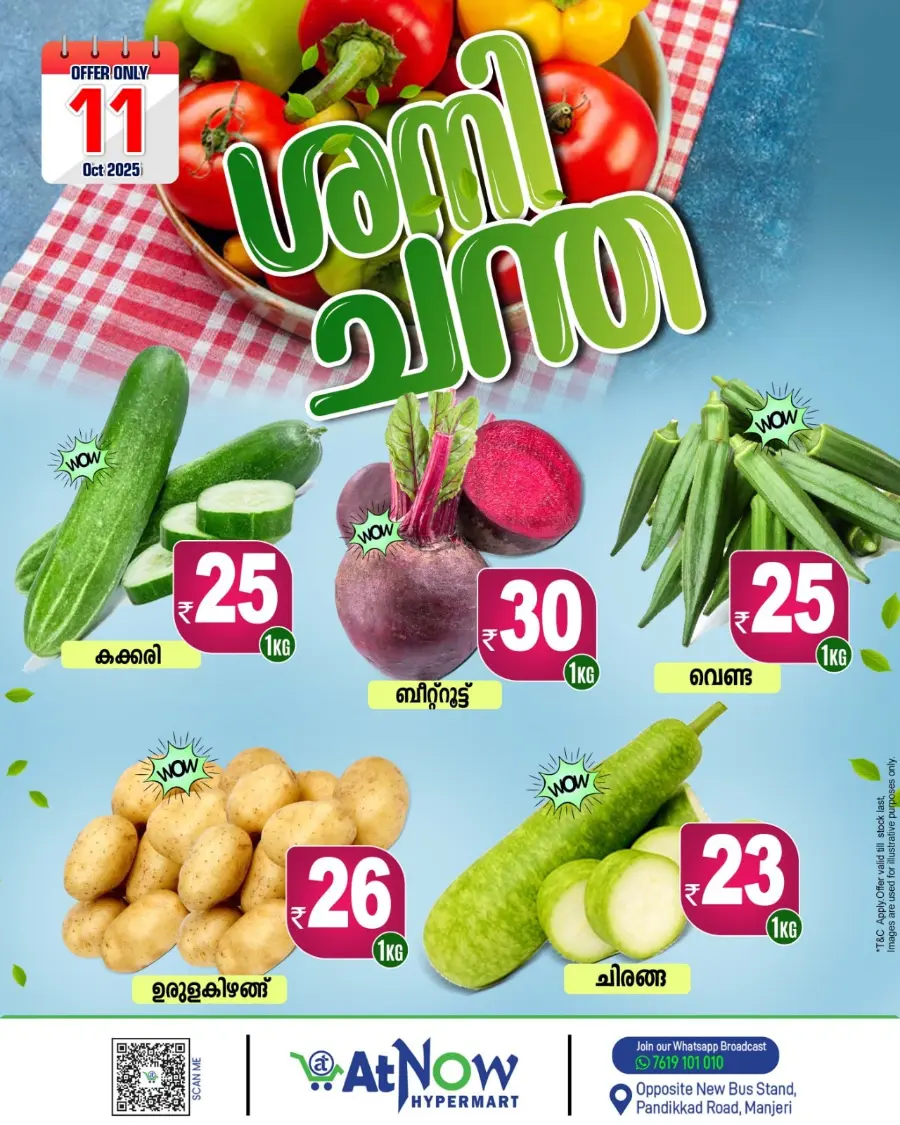 Saturday offer In At Now Hypermarket Malappuram