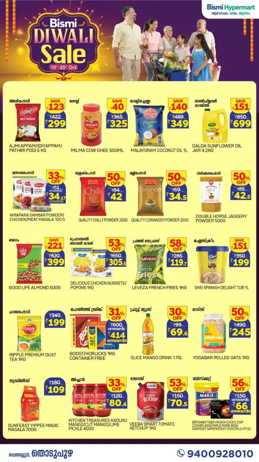 Diwali festival In Bismi Hypermart Idukki