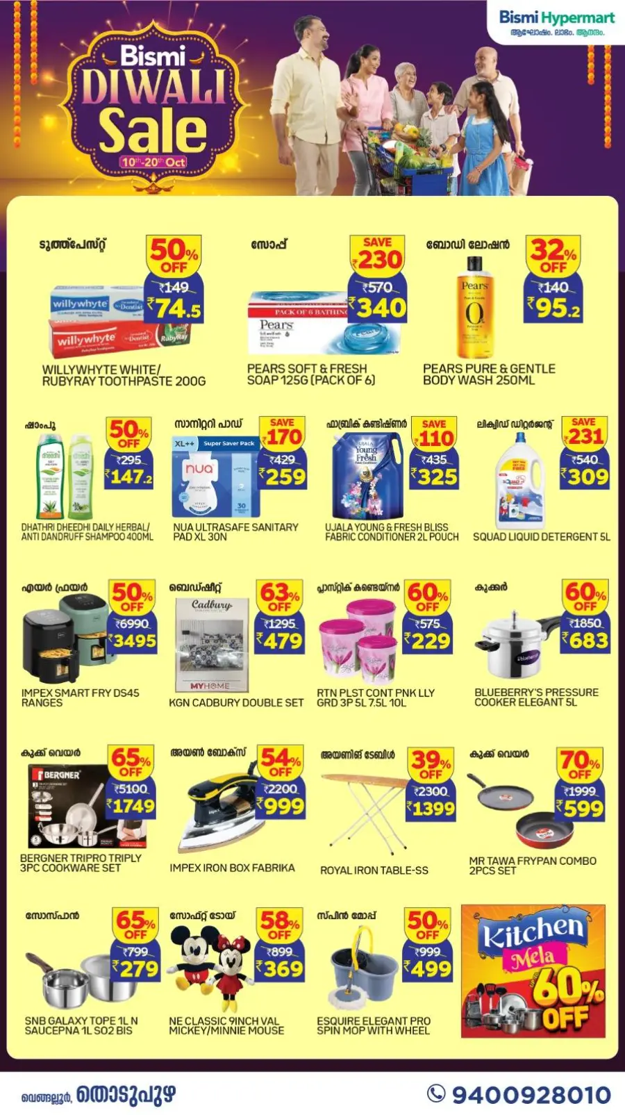 Diwali festival In Bismi Hypermart Idukki