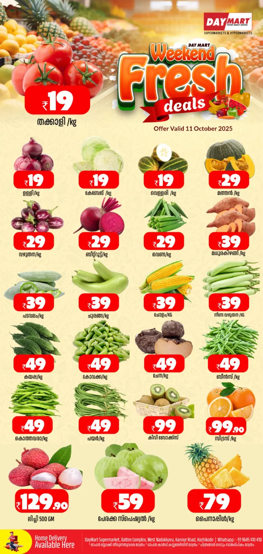 Vibe Sale In Daymart Hypermarket Calicut