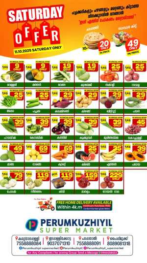 Saturday offer In Perumkuzhiyil Supermarket Kollam