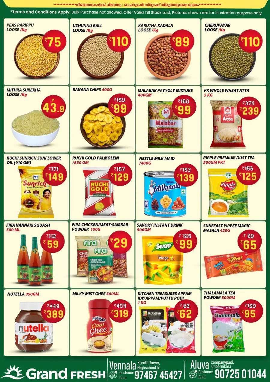 Weekend offer In Grand Hypermarket Ernakulam