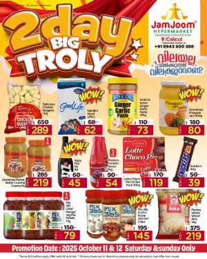 2 days trolly offer In JamJoom Hypermarket Calicut