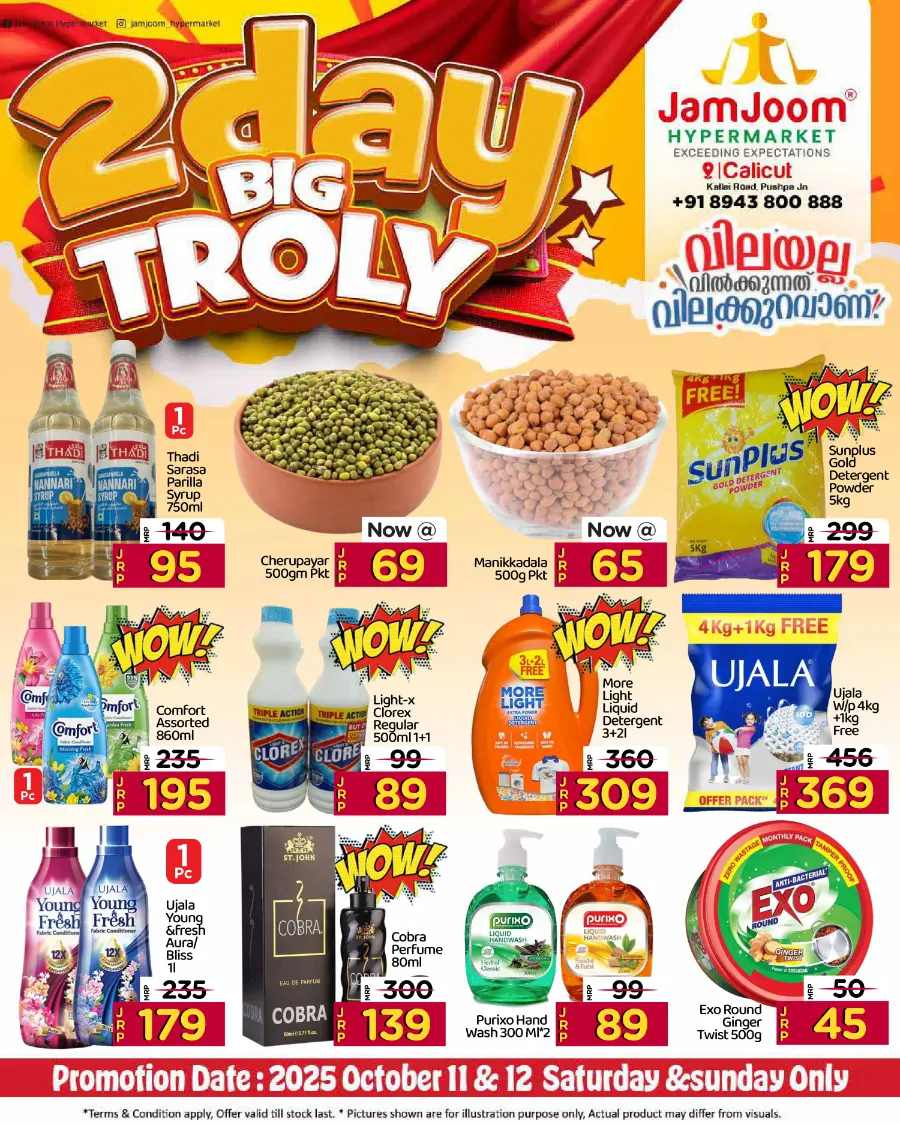 2 days trolly offer In JamJoom Hypermarket Calicut