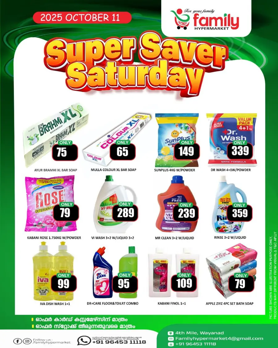 Saturday offer In Family hypermart Wayanad