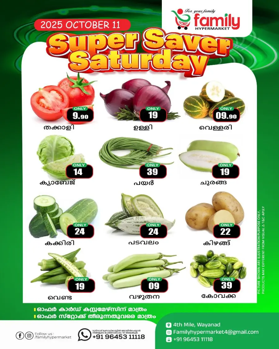 Saturday offer In Family hypermart Wayanad