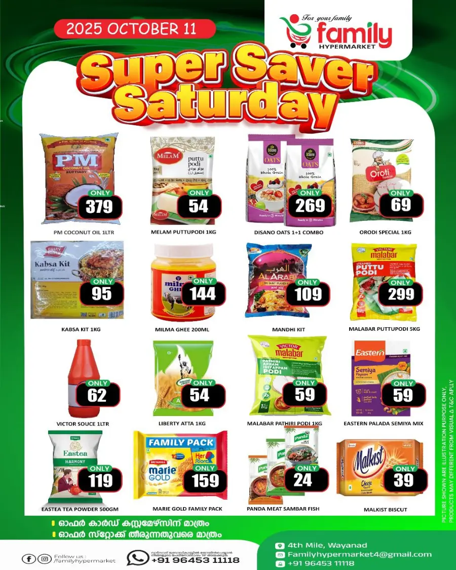 Saturday offer In Family hypermart Wayanad