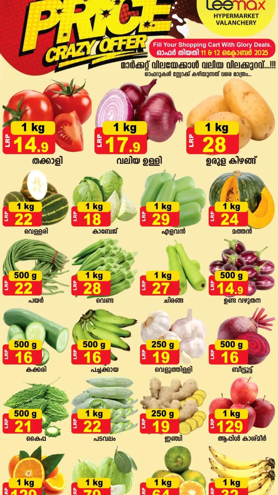 Crazy Offers In Leemax Hypermarket Malappuram