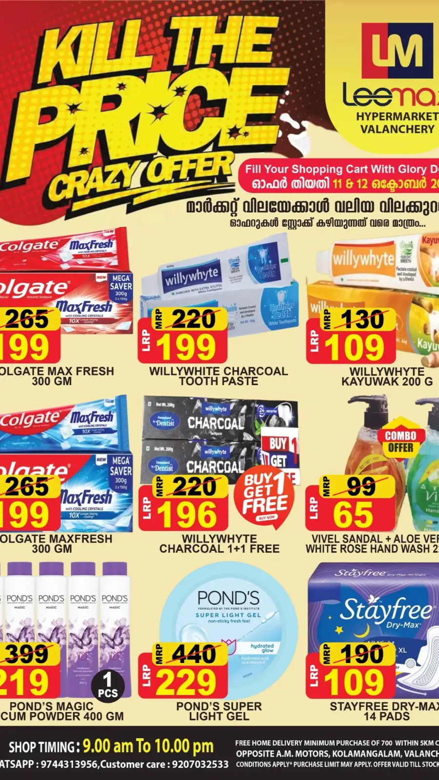 Crazy Offers In Leemax Hypermarket Malappuram