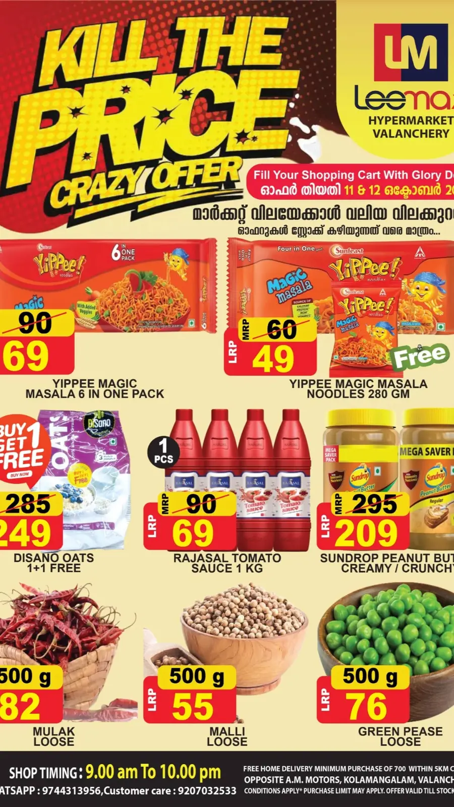 Crazy Offers In Leemax Hypermarket Malappuram