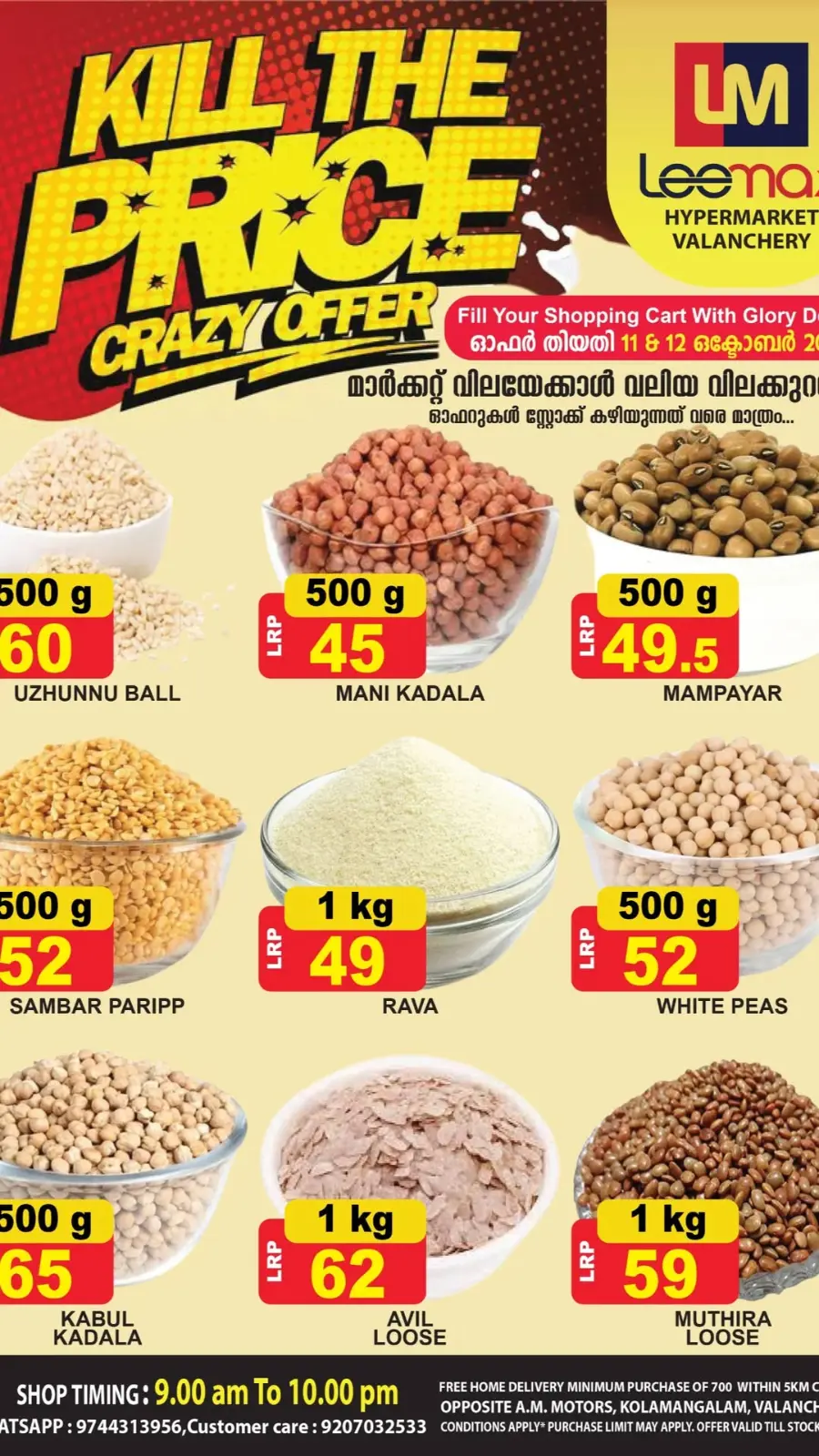 Crazy Offers In Leemax Hypermarket Malappuram