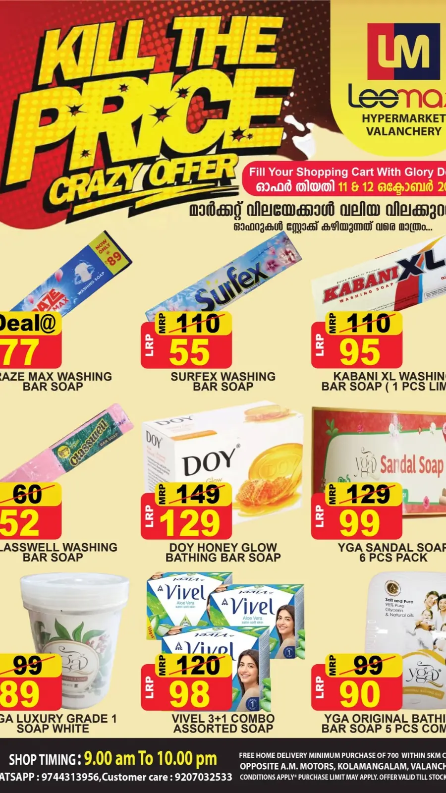 Crazy Offers In Leemax Hypermarket Malappuram