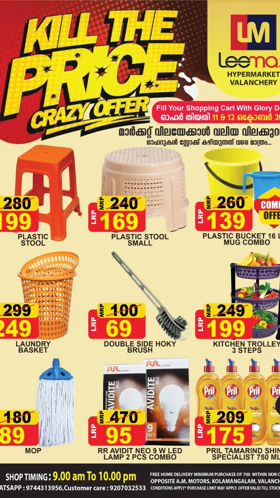 Crazy Offers In Leemax Hypermarket Malappuram