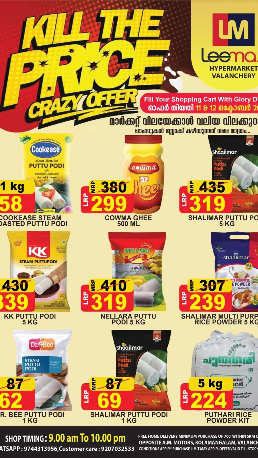 Crazy Offers In Leemax Hypermarket Malappuram