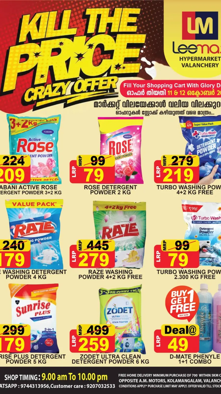 Crazy Offers In Leemax Hypermarket Malappuram