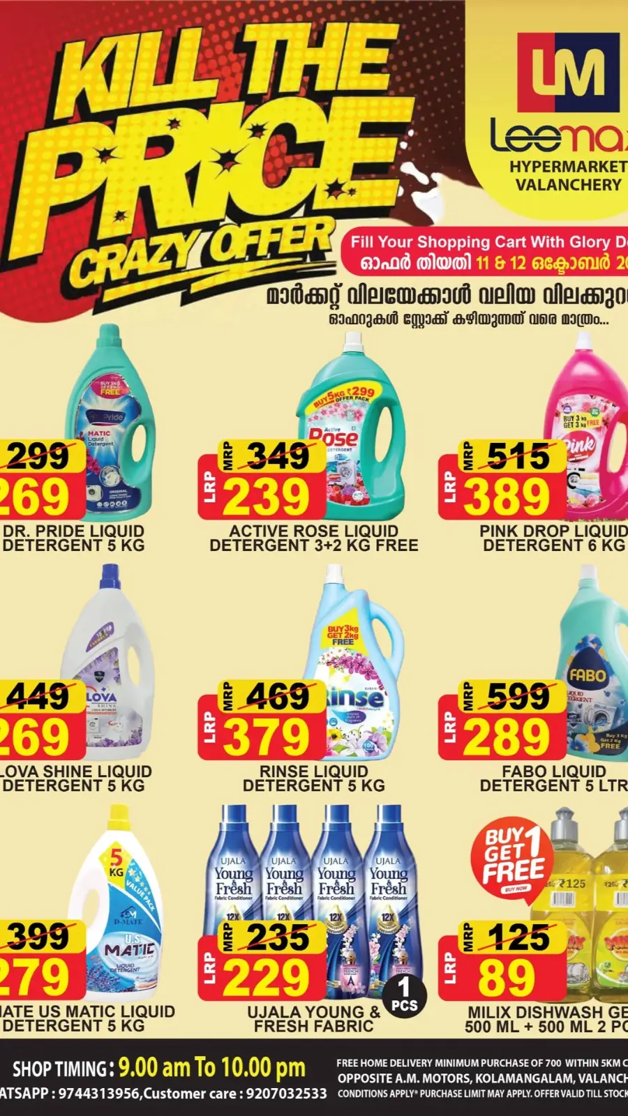 Crazy Offers In Leemax Hypermarket Malappuram