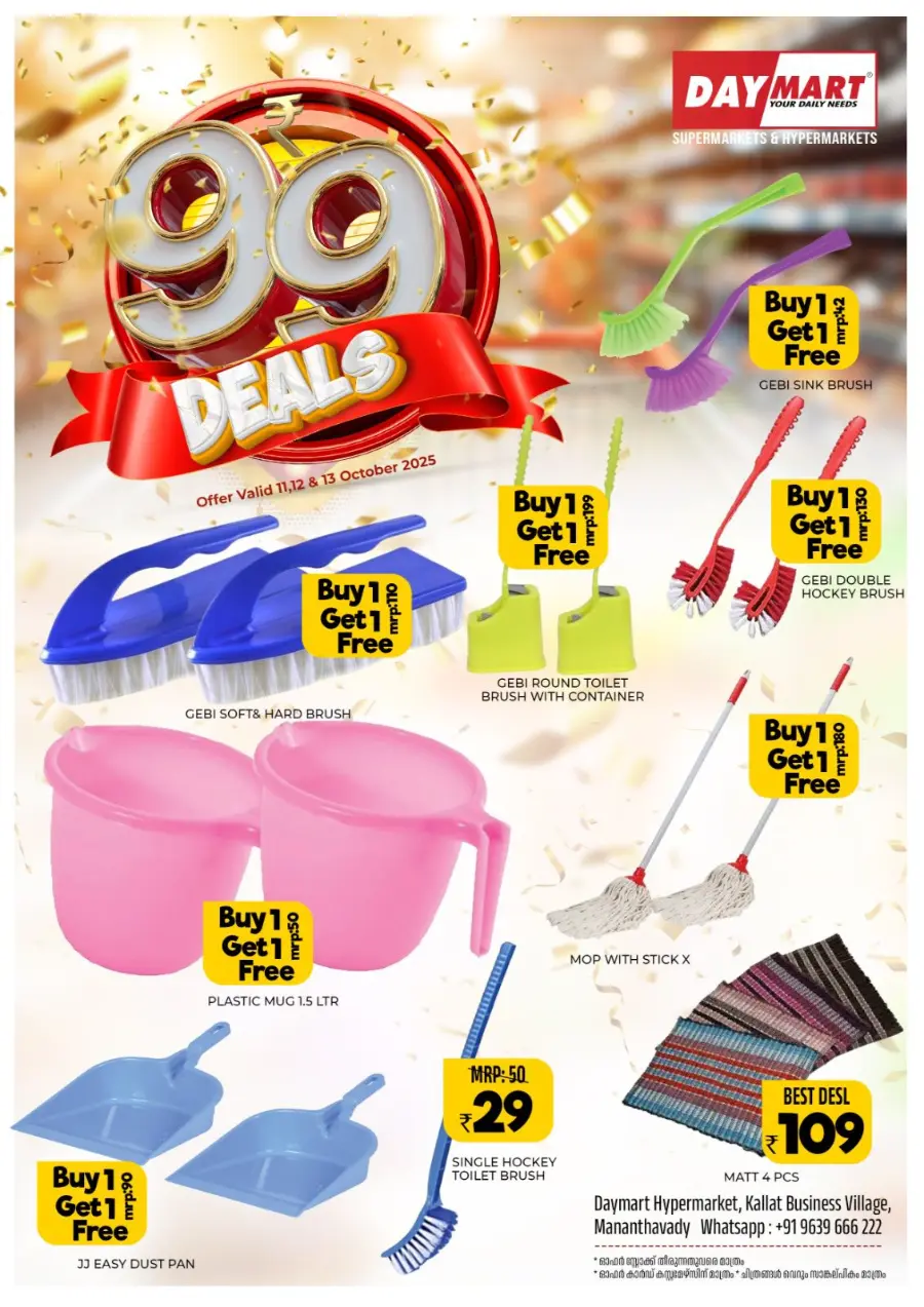 99 Deals In Daymart Hypermarket Wayanad