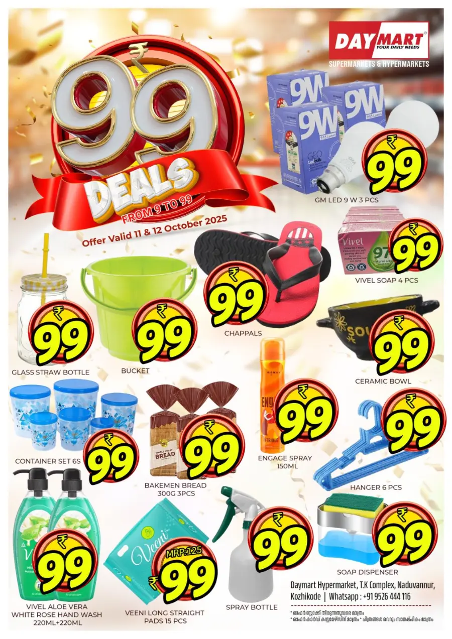 99 Deals In Daymart Hypermarket Calicut