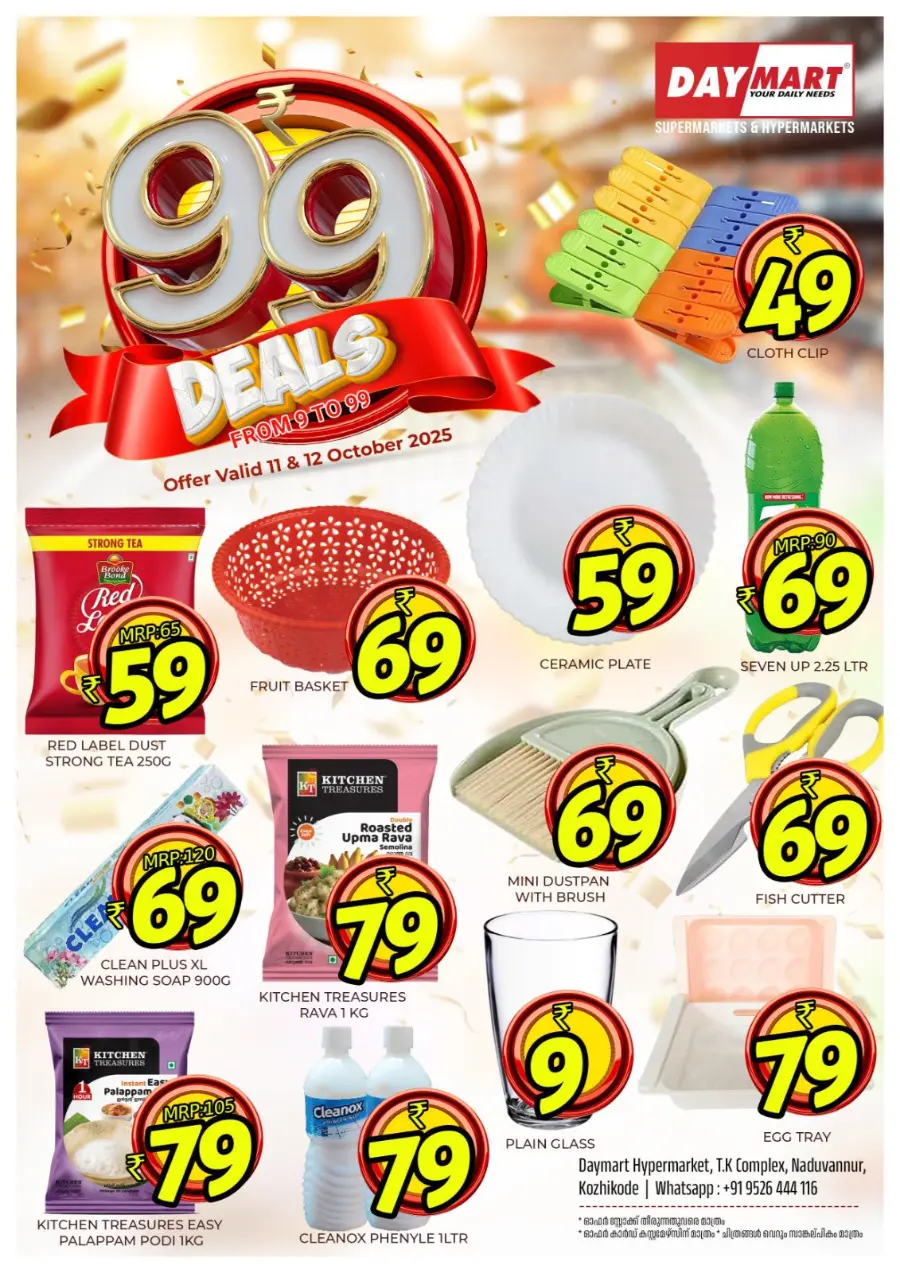 99 Deals In Daymart Hypermarket Calicut
