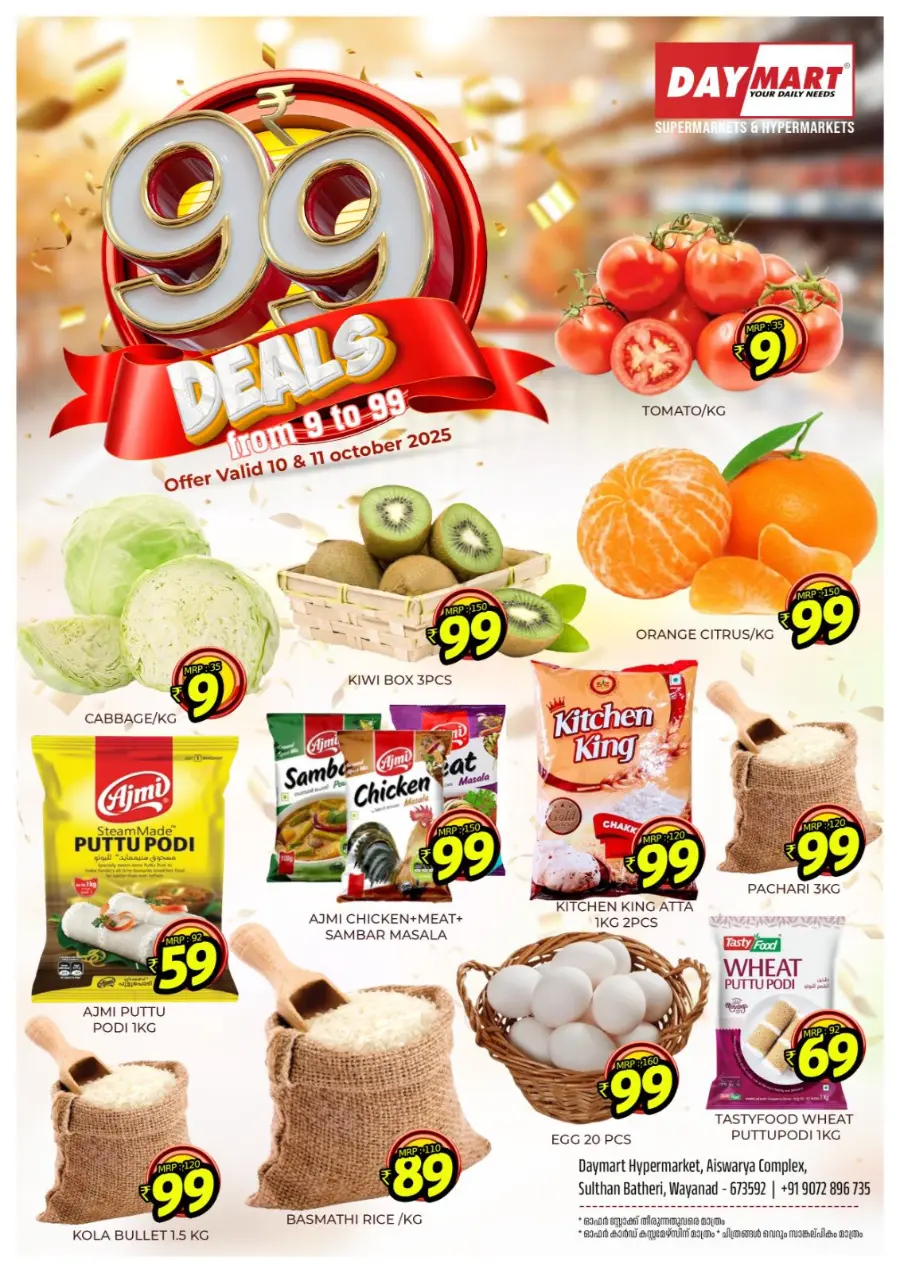 99 Deals In Daymart Hypermarket Wayanad