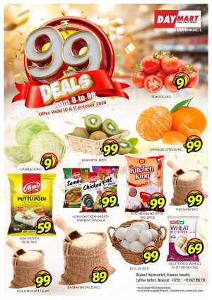 99 Deals In Daymart Hypermarket Wayanad