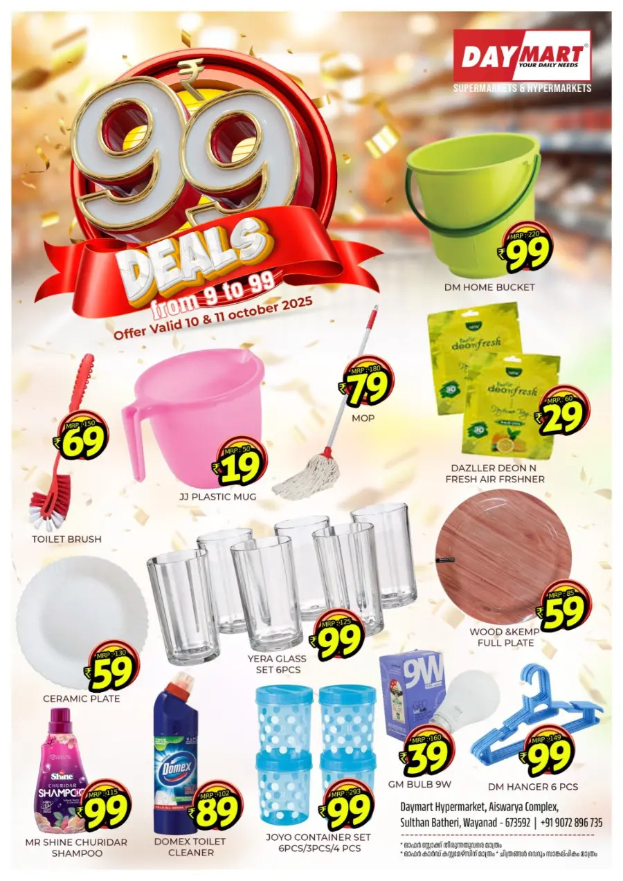 99 Deals In Daymart Hypermarket Wayanad