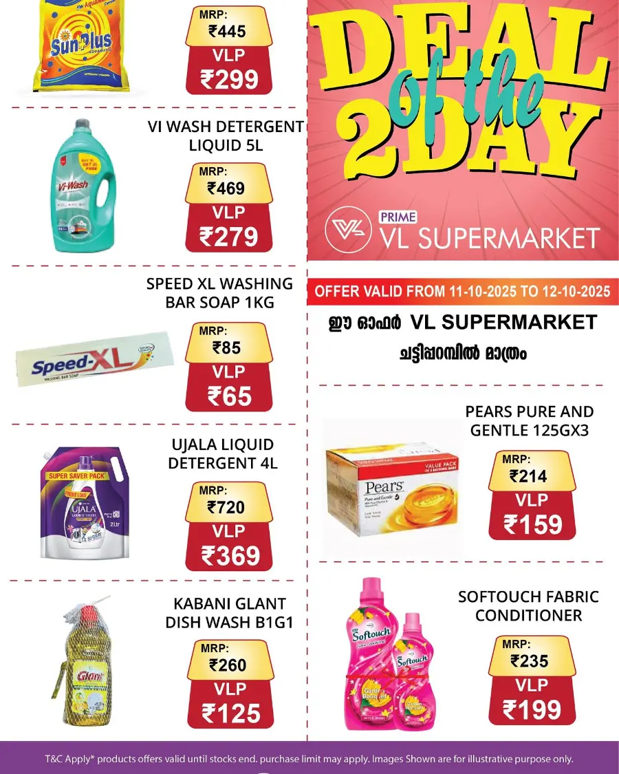 2 days offer In VL Supermarket Malappuram