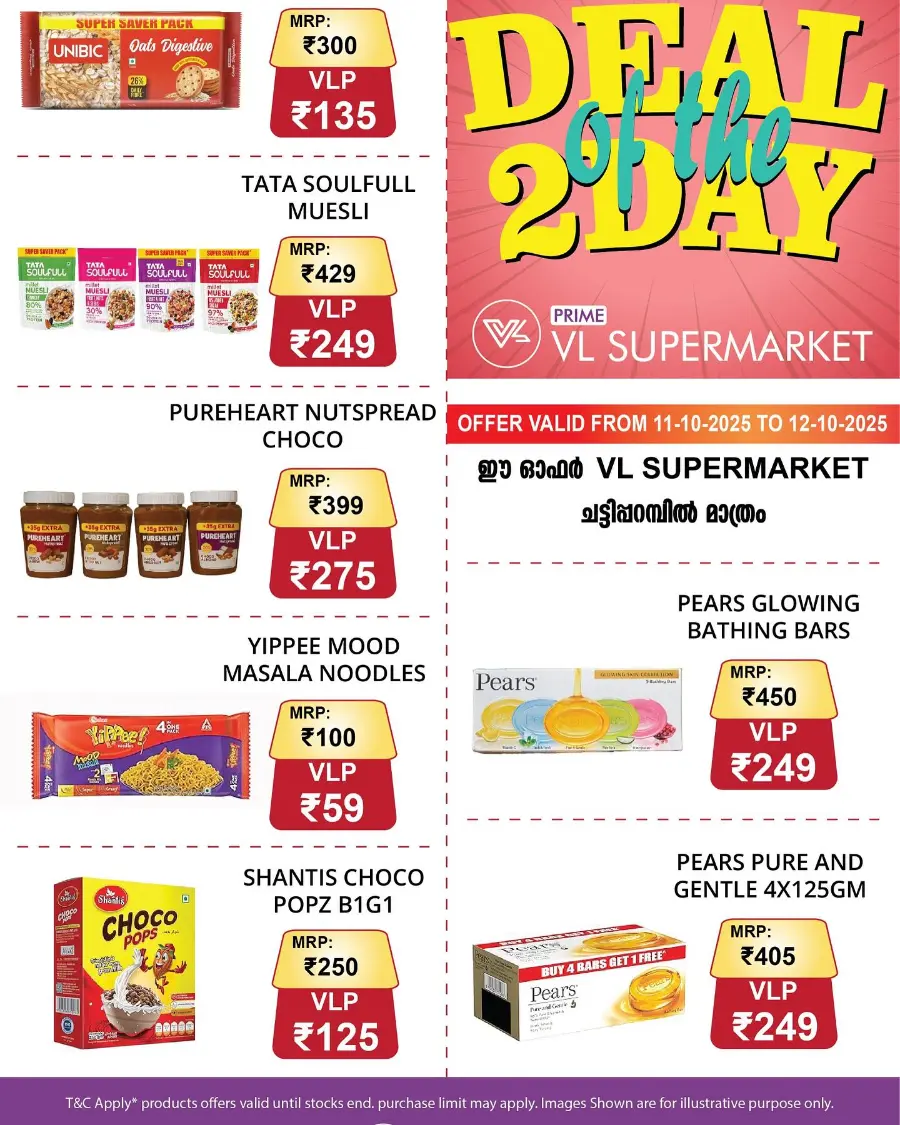 2 days offer In VL Supermarket Malappuram