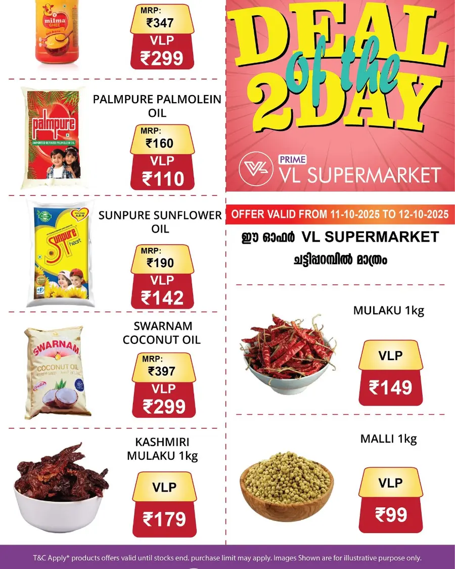 2 days offer In VL Supermarket Malappuram