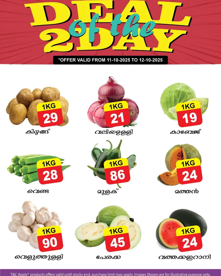 2 days offer In VL Supermarket Malappuram