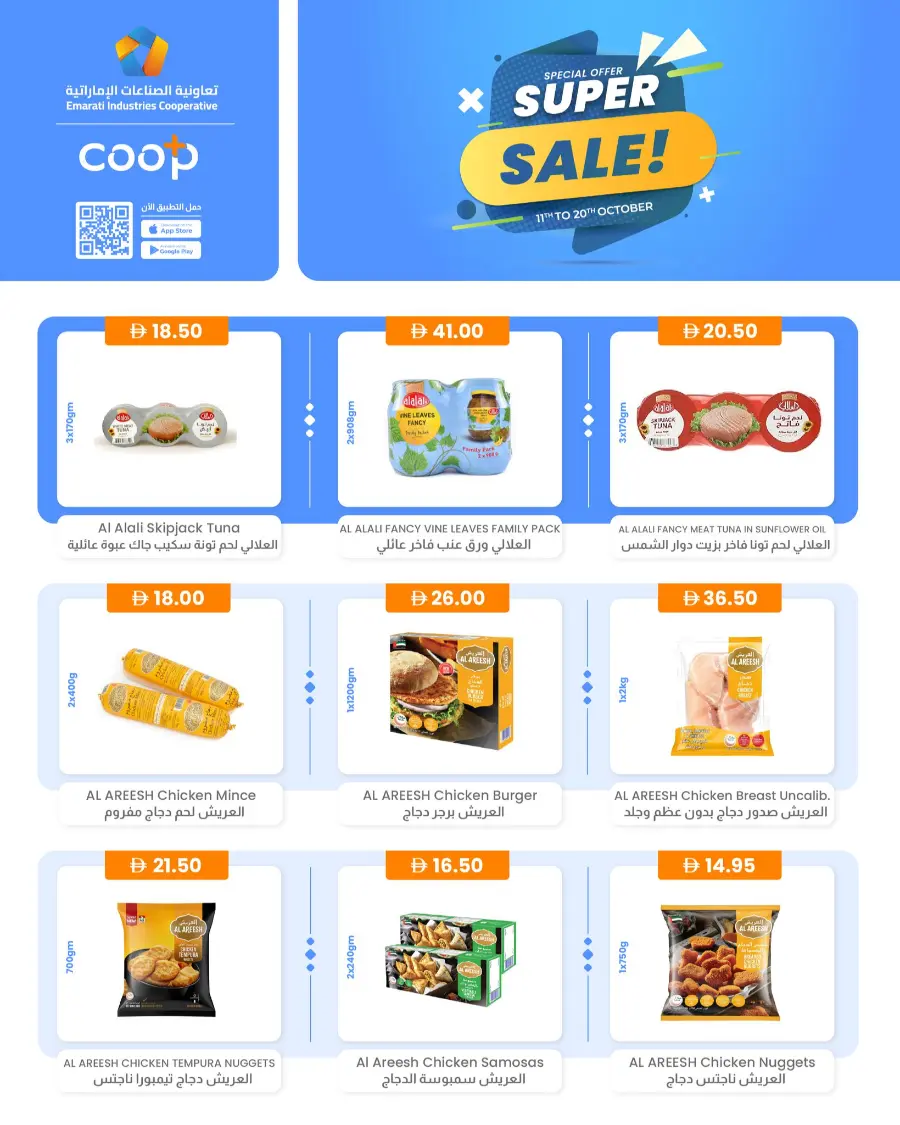 Super sale In Emarati Industries Cooperative Dubai