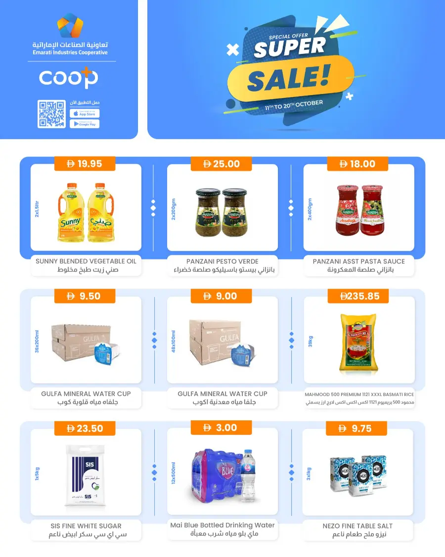 Super sale In Emarati Industries Cooperative Dubai