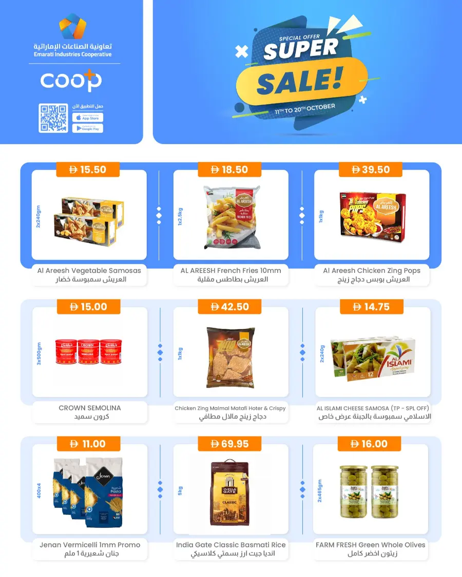 Super sale In Emarati Industries Cooperative Dubai
