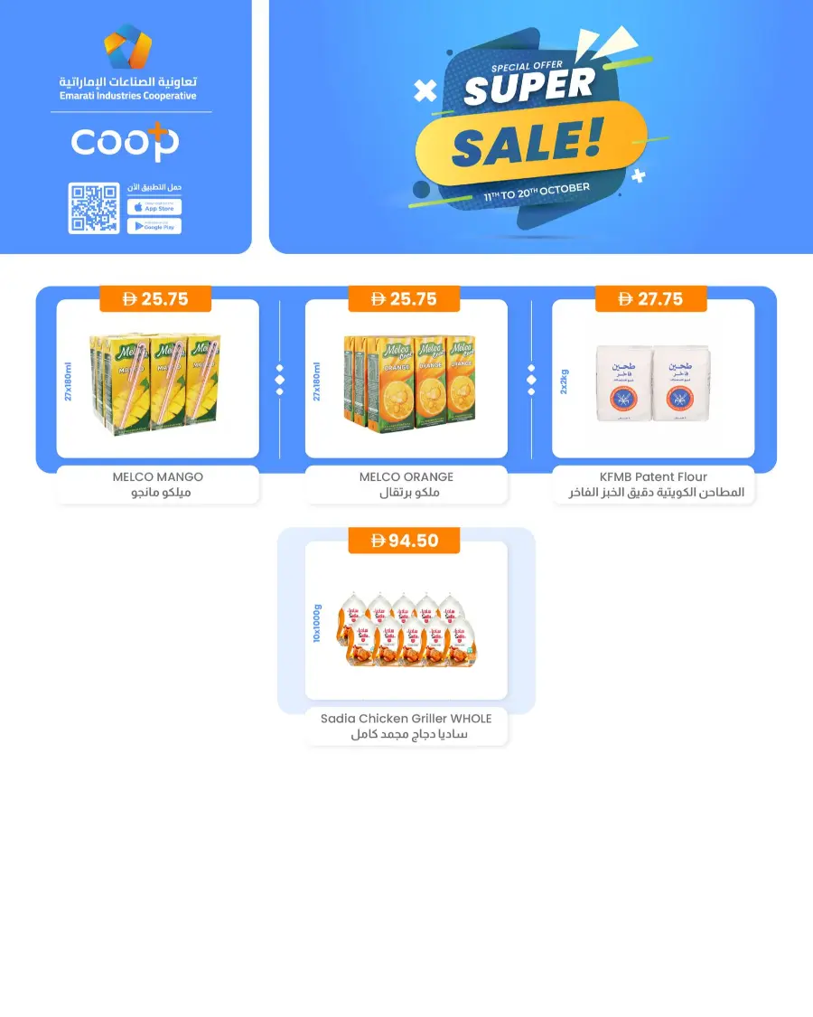 Super sale In Emarati Industries Cooperative Dubai