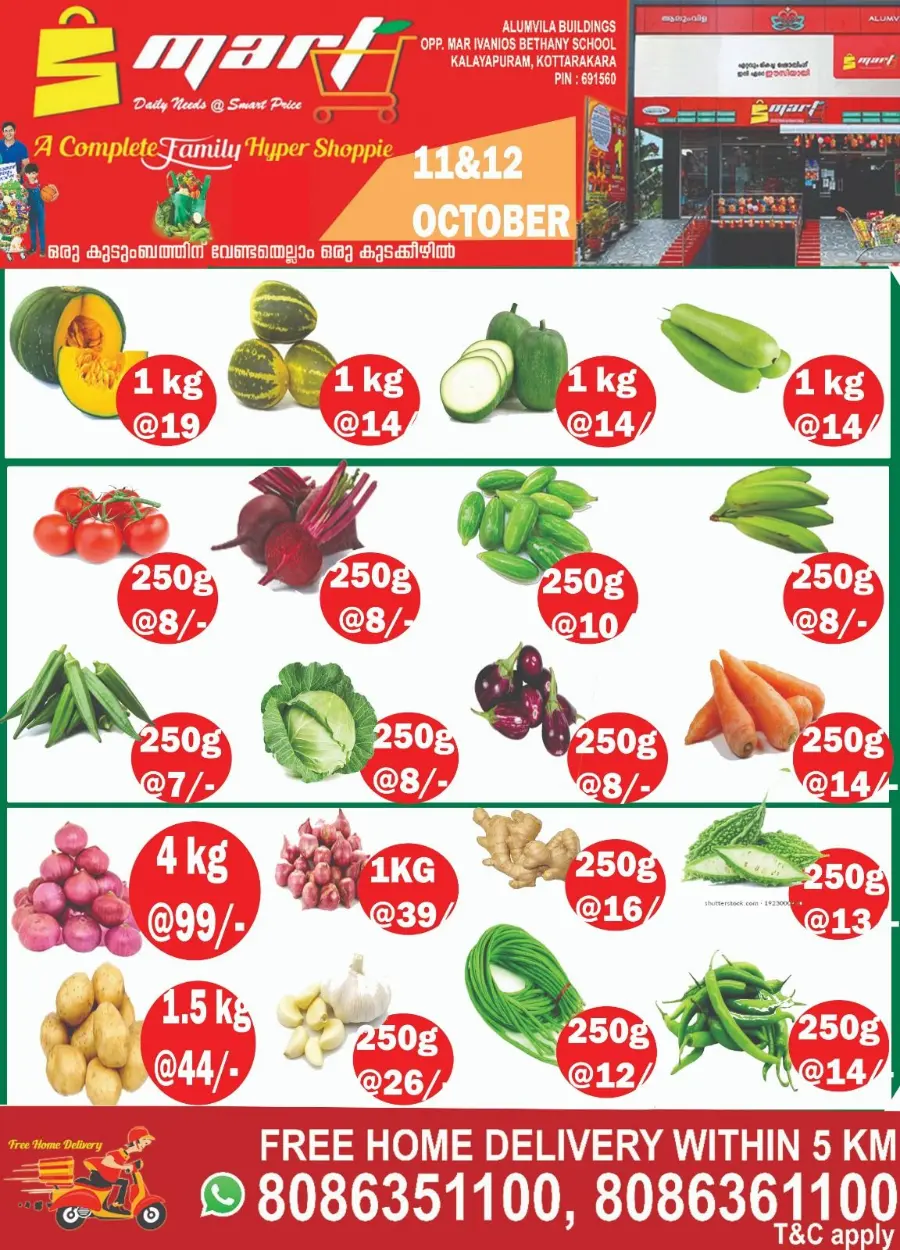 2 days offer In S MART Kalayapuram Kollam