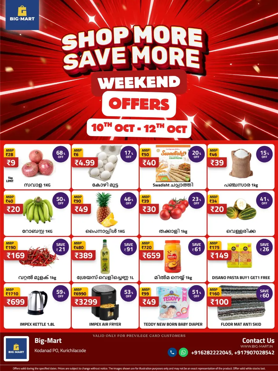 Weekend Offers In Big Mart Ernakulam