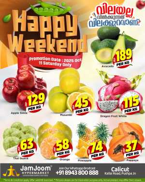 Weekend Offers In JamJoom Hypermarket Calicut