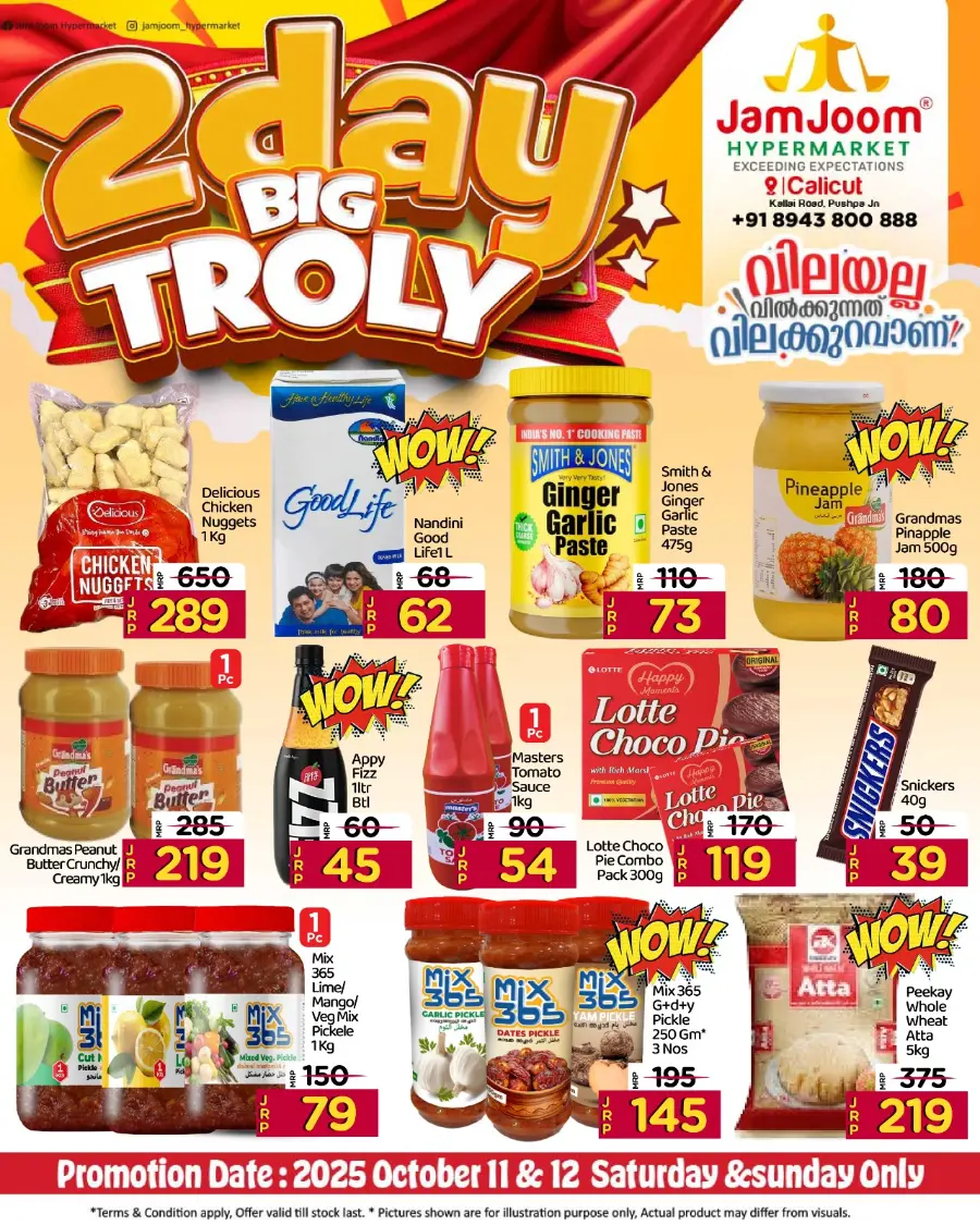 Weekend Offers In JamJoom Hypermarket Calicut