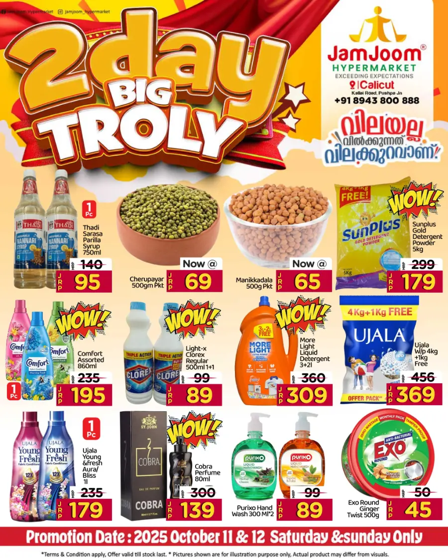 Weekend Offers In JamJoom Hypermarket Calicut