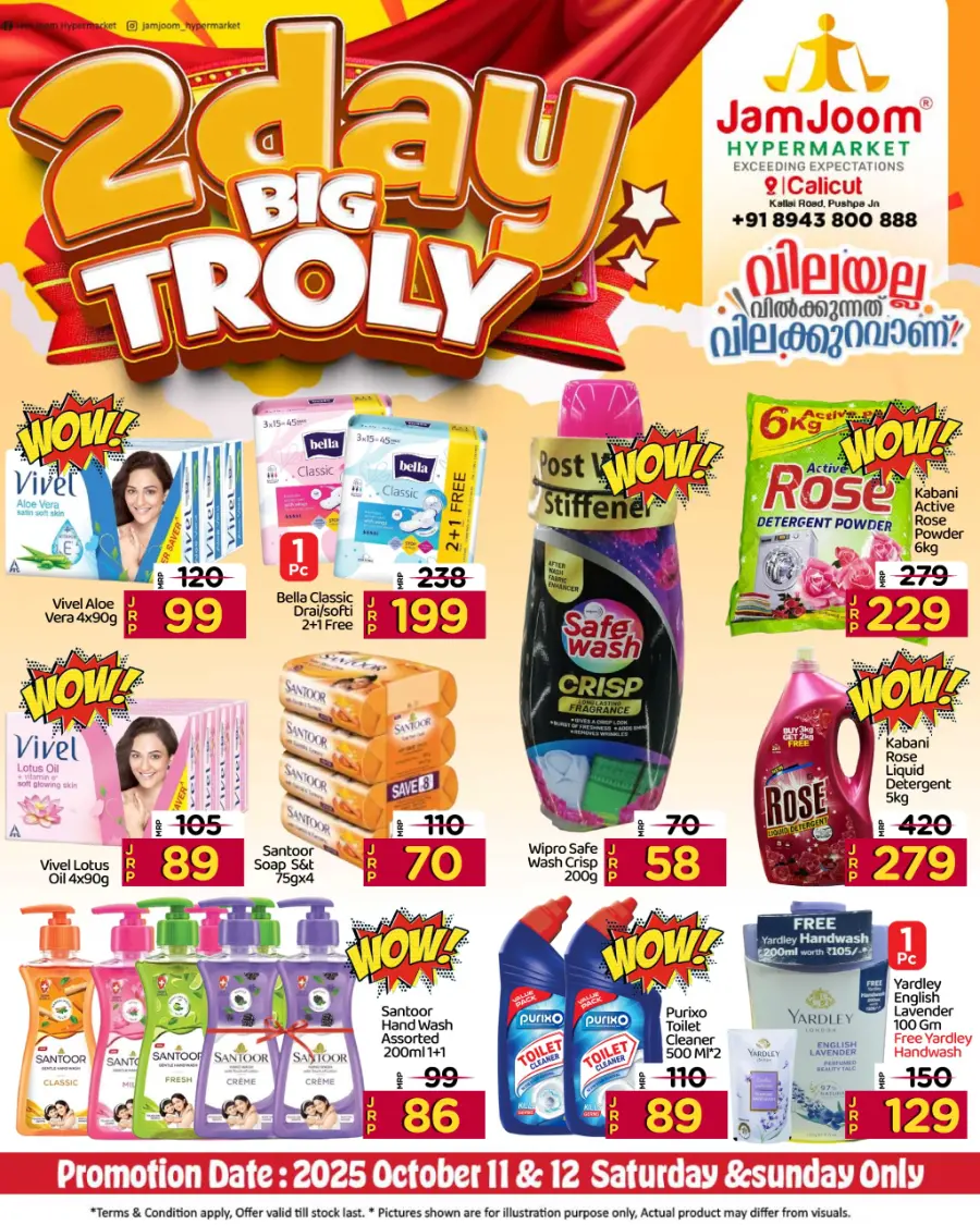 Weekend Offers In JamJoom Hypermarket Calicut