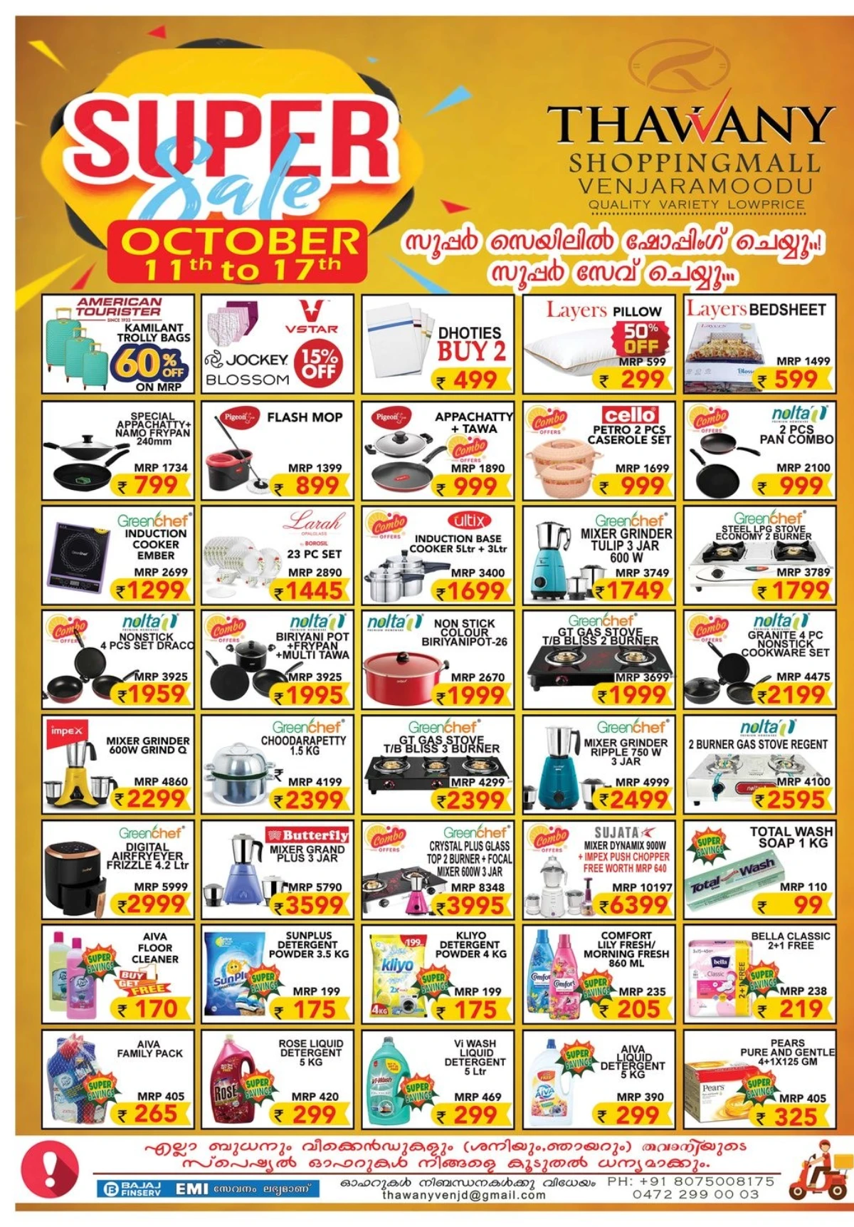 Super Sale In Thawany Shopping Mall Trivandrum